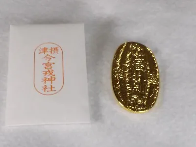 Good Luck Koban / ImamiyaEbisu Shrine　in Japan /”Japanese　omamori”　 • $21.40