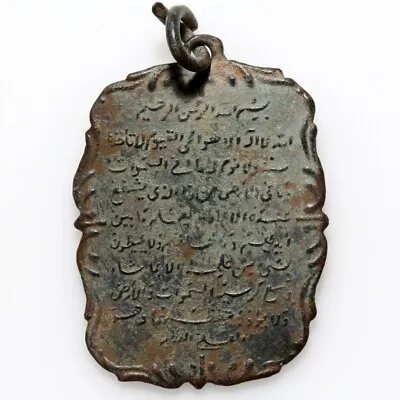 Ancient Or Early Medieval Islamic Bronze Pendant With Arabic Writting • £155.99