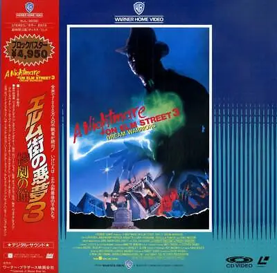 A NIGHTMARE ON ELM STREET 3-　Japanese Original　Vintage　LASER DISC　 • $39.90