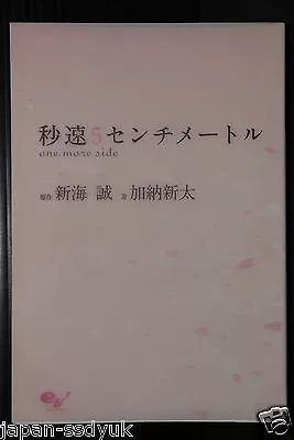 5 Centimeters Per Second Novel - One More Side Japan • $30