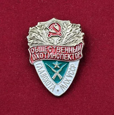 Vintage Soviet Pin Badge Hunter Inspector USSR CCCP • $6