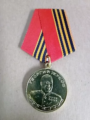 Russian Jubilee Medal 1896-1996 Marshal Georgii Jukov USSR  • $10