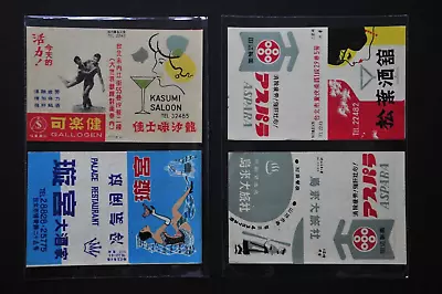 Vintage Matchbox Labels (1960s-1970s) Taiwan - 4 Pieces (ML234) • $12