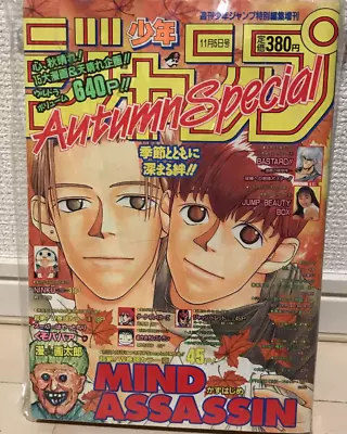£146.04 • Buy Weekly Shonen Jump 1995 Autumn Special