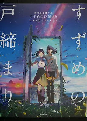 JAPAN Makoto Shinkai: Suzume No Tojimari Official Visual Book • $15.50