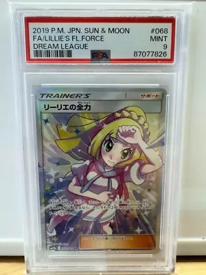 PSA9 Lillie's Full Force Best 068/049 SR SM11b #068 Japanese Pokemon Card • $399
