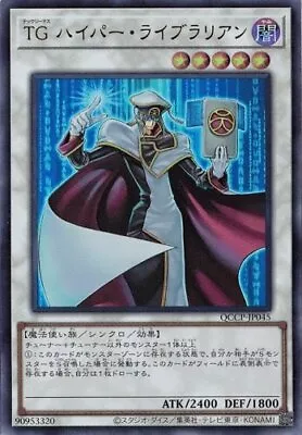 T.G. Hyper Librarian Ultra Rare QCCP-JP045 Yugioh Japanese NM • $1.50