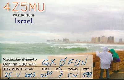1 X QSL Card Radio Israel 4Z5MU 2003 ≠ S913 • $4.34