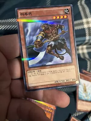 Yugioh Card  Mezuki  20AP-KR041 Korean Ver Parallel Rare • $1.62