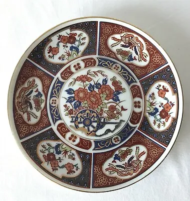 Vintage Floral Design Porcelain Or China Plate Or Saucer 16 Cm In Diameter • £5.95