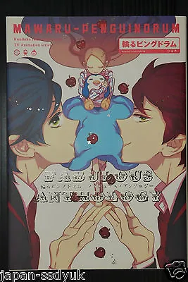 Penguindrum - Mawaru Penguindrum Fabulous Anthology Comic: Japanese Edition • $40