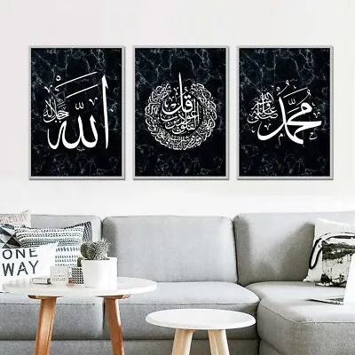 £3.49 • Buy Allah Surah Falak Muhammad SAW Islamic Art Modern Poster Decor Print Wall