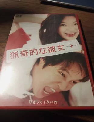 我的野蛮女友/My Sassy Girl DVD (Korean Movie) (Only Japanese Subtitle) • $5