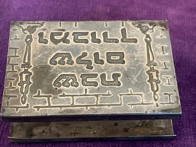 £25 • Buy Antique Judaica Silver Matchbox Holder