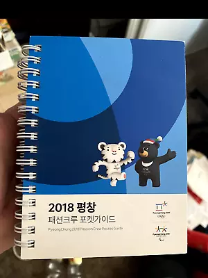 PyeongChang 2018 Olympics Passion Crew Pocket Guide...Cool... • $4