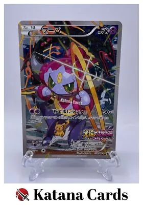 EX/NM Pokemon Cards Hoopa PROMO 155/XY-P XY-P Japanese • $20.15