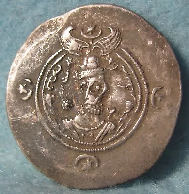 Sasanian Empire Drachm World Foreign Silver Coin 4.1 Grams • $28