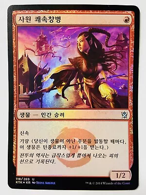 MTG KHANS OF TARKIR KOREAN FOIL - Monastery Swiftspear X1 • $22.99