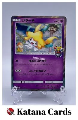 EX/NM Pokemon Cards Jirachi PROMO 089/SM-P SM-P Japanese • $49.71