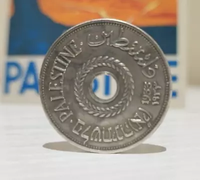 Rare 1933 Palestine 20 Mils Coin British Mandate Key Date Reproduction Holy Land • £28.99