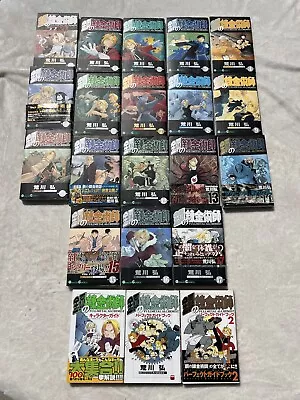 Fullmetal Alchemist Comic Manga Vol. 0-17 Set Arakawa Hiroshi 21 Books Total Lot • $89