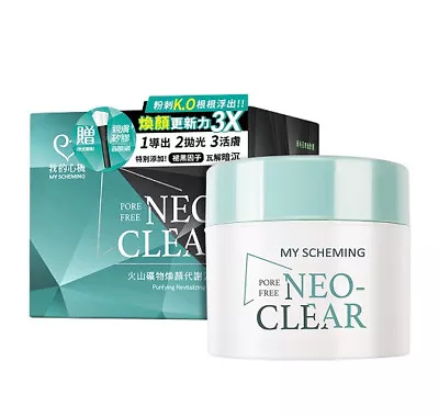 [MY SCHEMING] Pore Free Neo Clear Purifying Revitalizing Facial Gel Mask 150g • $30.59