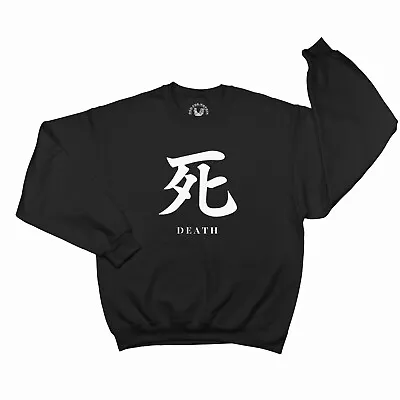 Japanese Death Symbol Sweatshirt - All Sizes/Colours Available - MMA UFC BJJ • £19