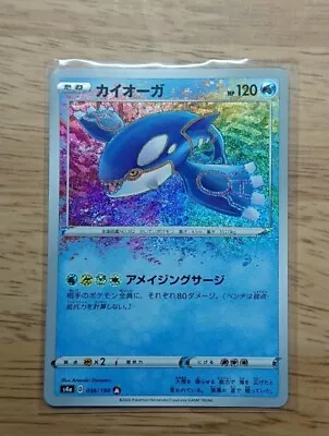 $2.80 • Buy Pokemon Card - 036/190 - Kyogre - Shiny Star V - Amazing Rare Mint S4a/JAPANESE 