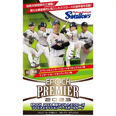 2023 Epoch Premier Tokyo Yakult Swallows - Singles - Volume Discount • $1.50