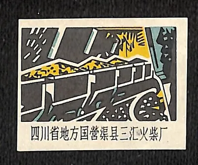 Vintage Chinese Matchbox Label - Coal Mining Cars C1960's • $7.99