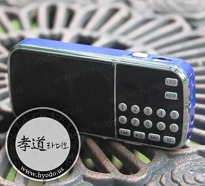 Portable Outdoor Speaker MP3 FM Radio For Korean Elder 효도라디오 6400 Songs • $65