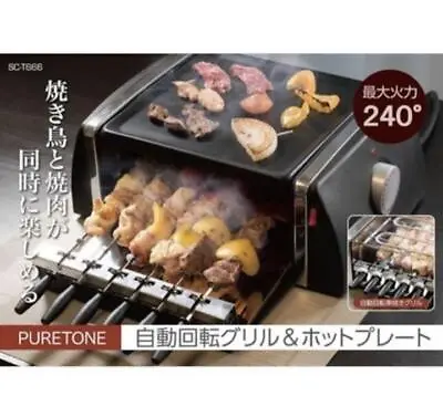 Yakitori BBQ Konro Automatic Rotating Grill Hot PlateJapan New #224 • $187.18