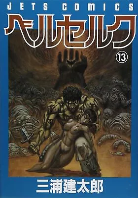 Berserk (13) (Young Animal Comics) • $35.76