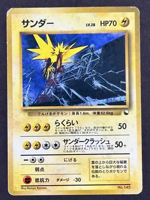 Zapdos Holo 145 Quick Starter Red Green Gift Set 1998 Pokemon Japanese Promo HP • $44.99