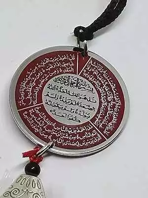 Islamic Car Hanging Mirror Dua Ayatul Kursi 4 Qul Safar Dua Car Accessories UK • £7.95