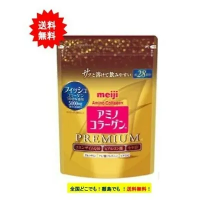 Meiji Amino Collagen Powder PREMIUM 28days • $44