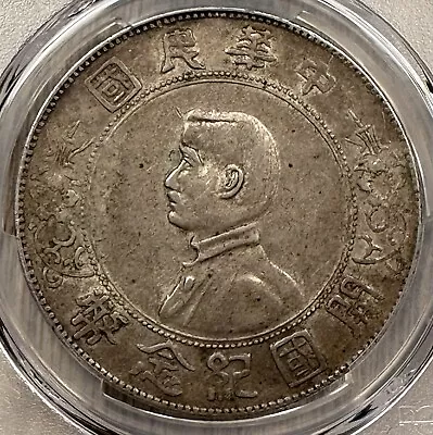 1927 China Dollar ~ Sun Yat Sen Memento ~ Pcgs Au53 ~ Crown  ~ Natural Toning! • $57