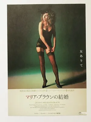 The Marriage Of Maria Hanna Schygulla Rainer Werner Fassbinder Film Flyer Poster • $4.32