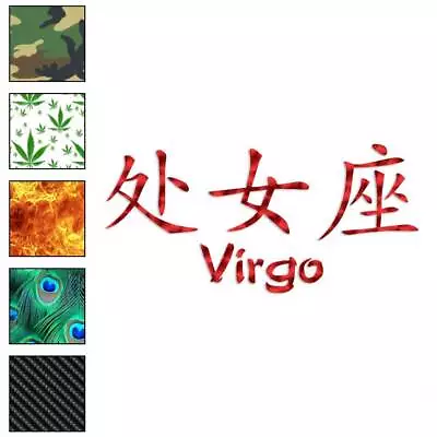 Virgo Chinese Symbols Vinyl Decal Sticker 40 Patterns & 3 Sizes #2704 • $15.57