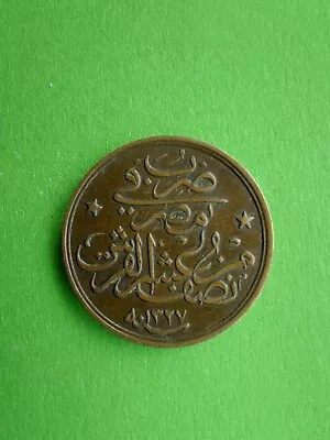 Egypt 1/20 Qirsh 1327 Good Detail • $1.80