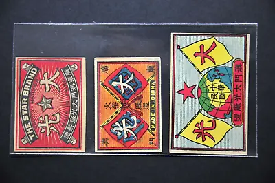 Vintage Matchbox Labels - China (1950s-1960s) - 3 Pieces (ML082) • $20