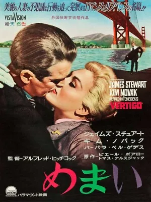 1958 VERTIGO VINTAGE ALFRED HITCHCOCK MOVIE POSTER PRINT JAPAN 36x27 9MIL • $39.95