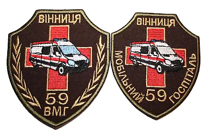 Set 2 Ukraine Army Military Medic Patch 59 Military Hospital Vinnitsa Hook Badge • $10