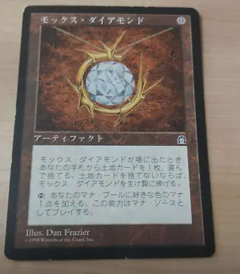 Mox Diamond｜Stronghold MTG Magic The Gathering Artifact Japanese • $505