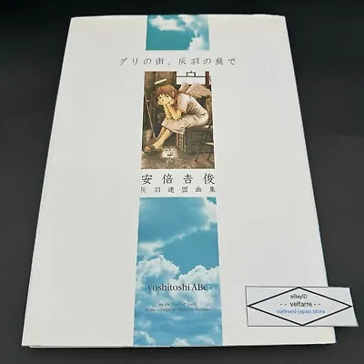 Yoshitoshi Abe Haibane Renmei Art Book Gurino Machi Niwa Illustration 2003 USED • $59.98