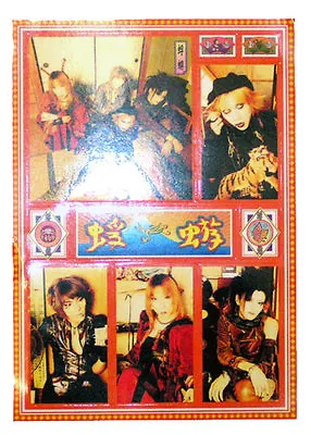 Kagerou 蜉蝣 JAPAN Visual Kei Rock Music Sticker Set 10  X 7.25  RARE Gothic Punk  • $72.99