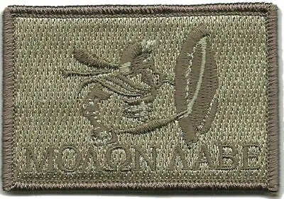 VELCRO® BRAND Fastener Morale Patch Molon Labe Spartan ATACS 3x2  Sized • $5.95