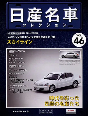 [MODEL+BOOK] Nissan Meisha Collection Vol.46 1/43 Skyline V35 HV35 Infiniti G35 • $99.99