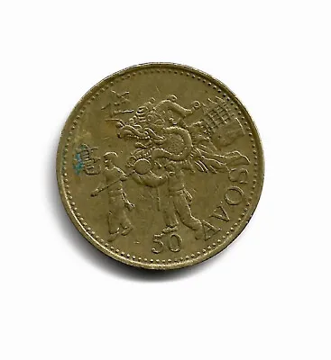 World Coins - Macau 50 Avos 1993 Coin KM# 72 ; Lot-M21 • $7