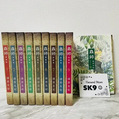 Mushishi Collector's Edition Vol.1-10 Complete Set Manga Comics Japanese Ver. JP • $189.49